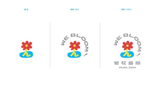 花蓮全新 IP 亮相